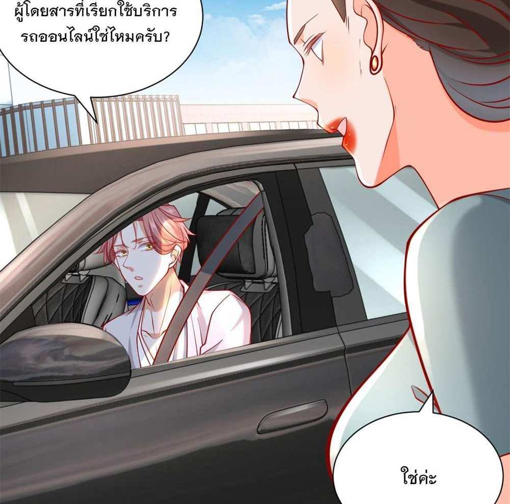 Legendary Car-Hailing System แปลไทย