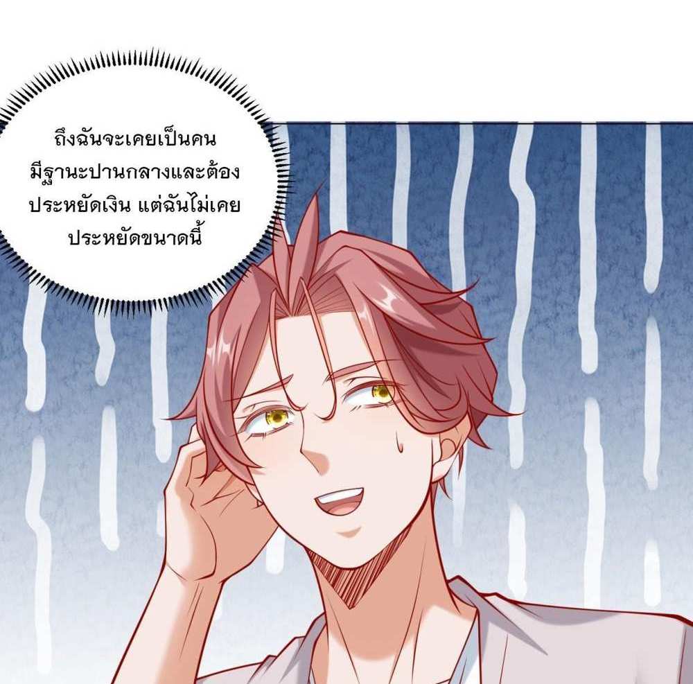 Legendary Car-Hailing System แปลไทย