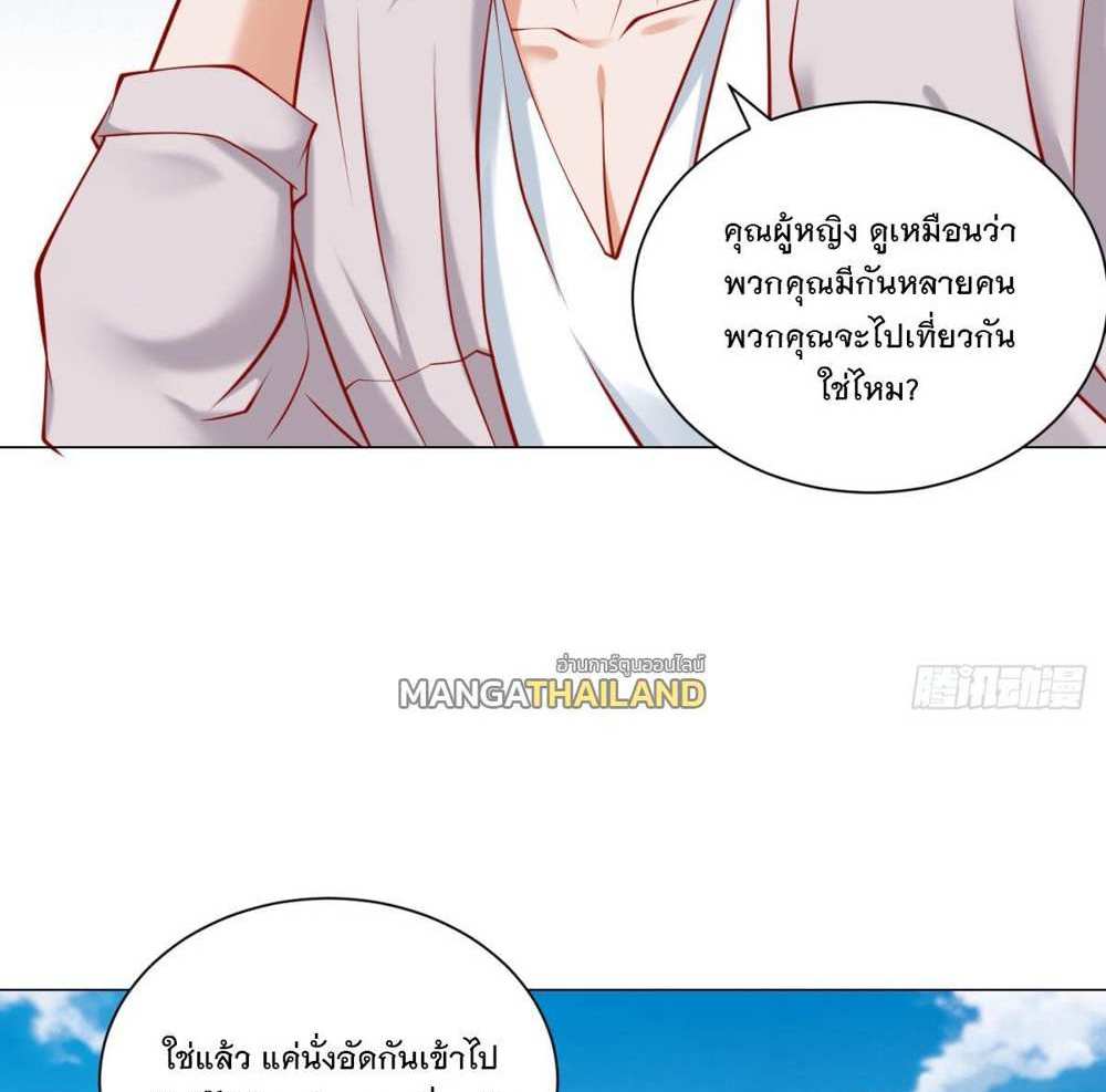 Legendary Car-Hailing System แปลไทย