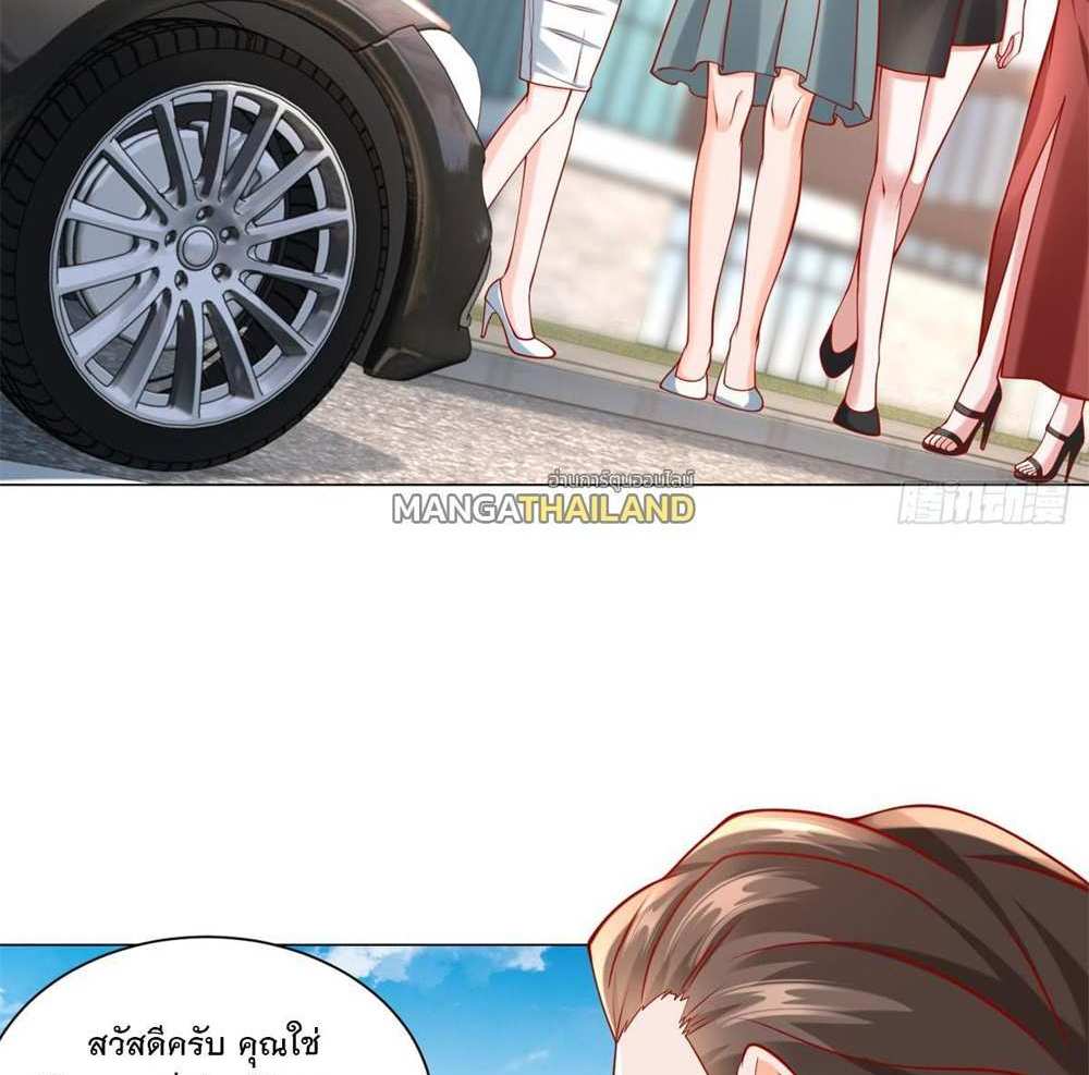 Legendary Car-Hailing System แปลไทย