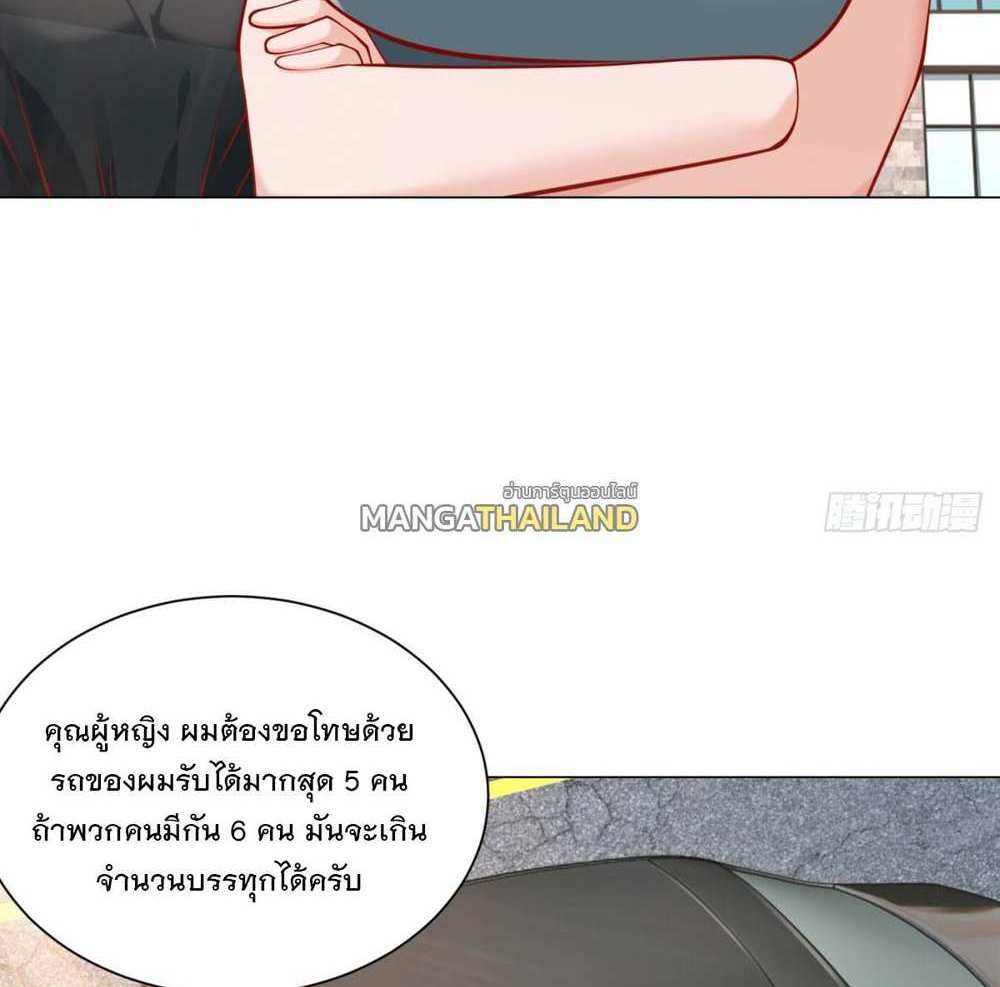 Legendary Car-Hailing System แปลไทย