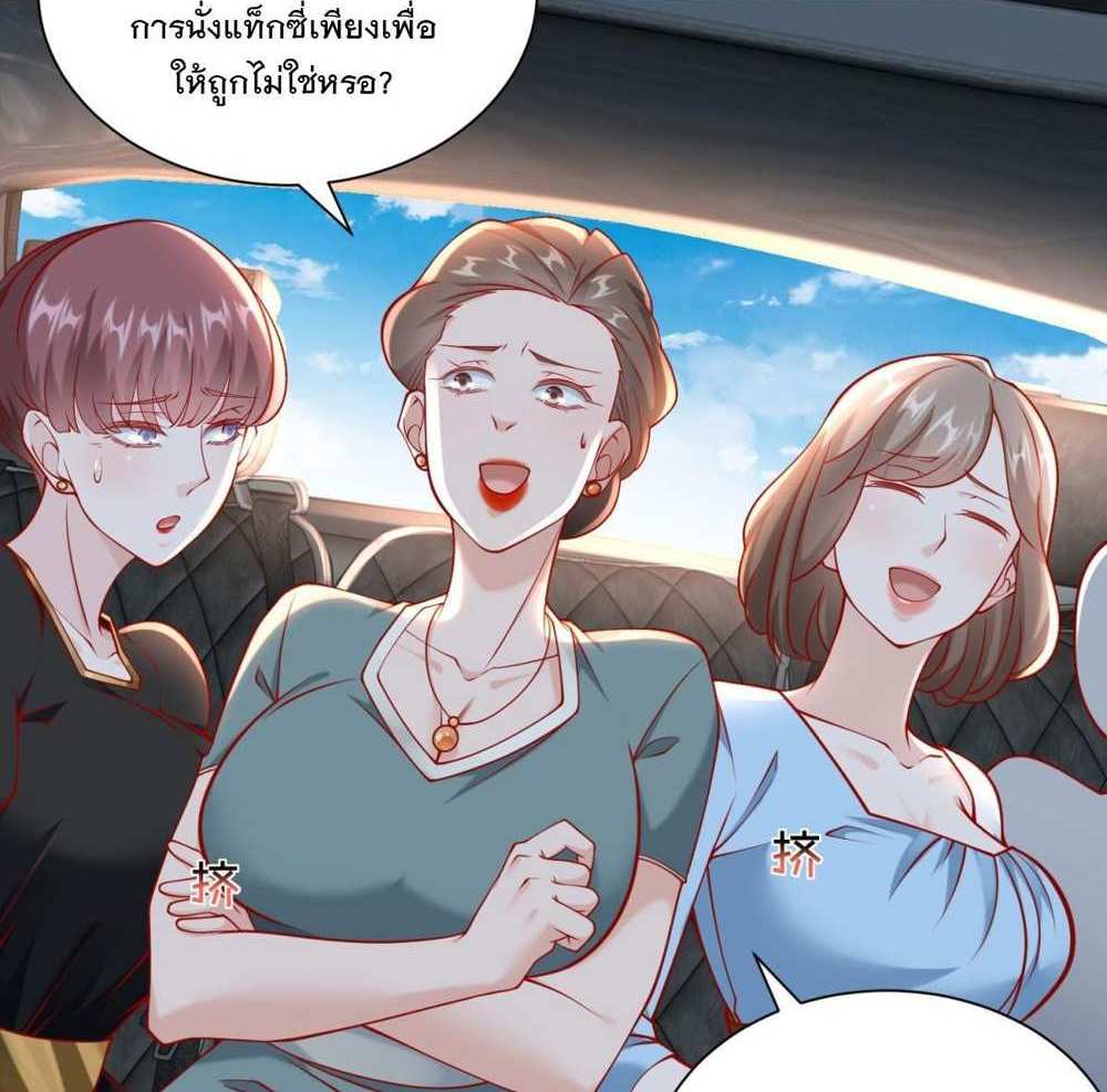 Legendary Car-Hailing System แปลไทย
