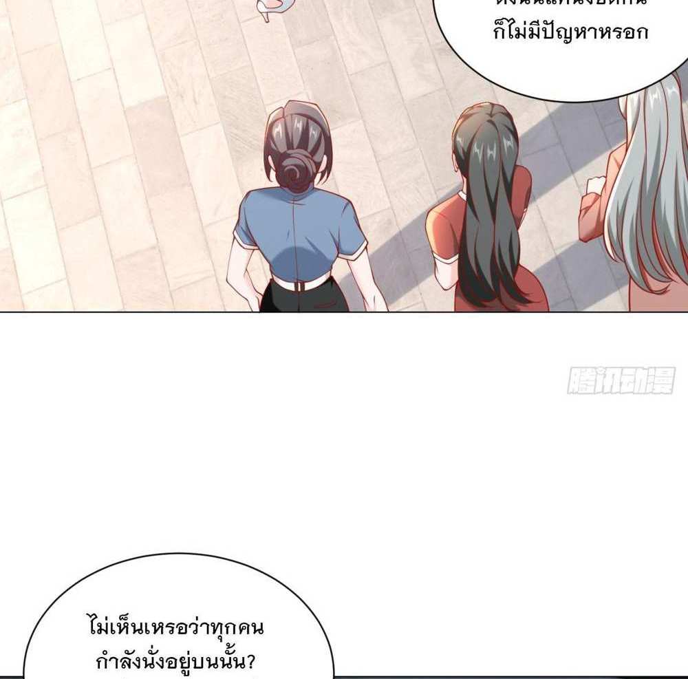 Legendary Car-Hailing System แปลไทย