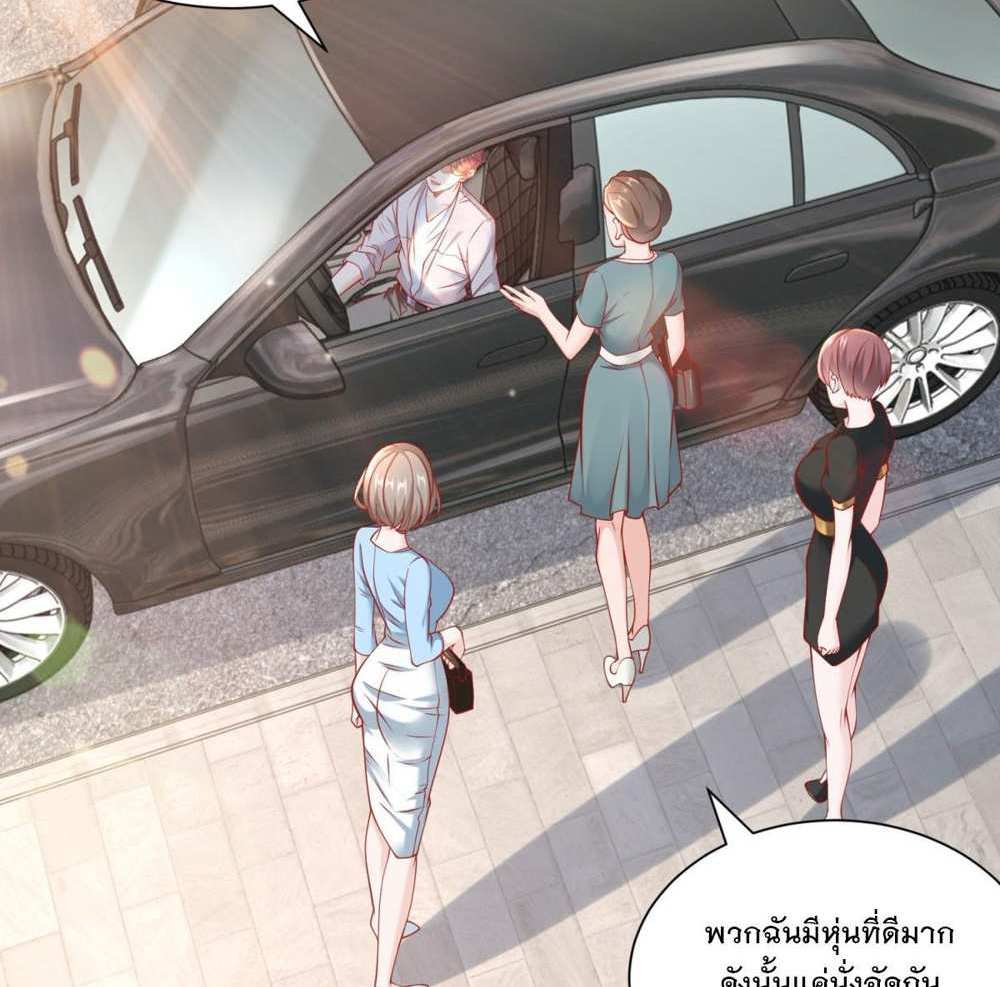 Legendary Car-Hailing System แปลไทย
