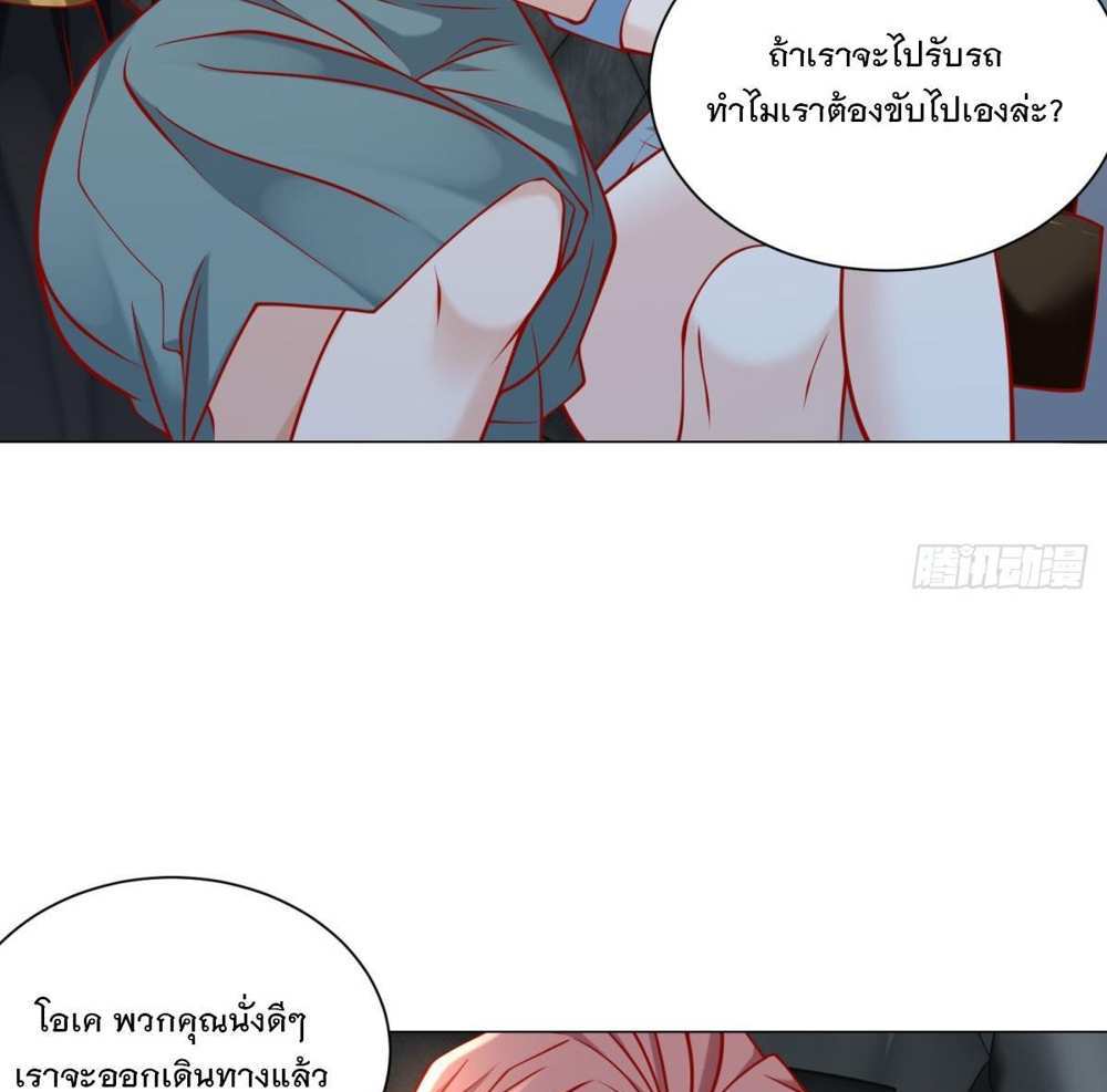 Legendary Car-Hailing System แปลไทย