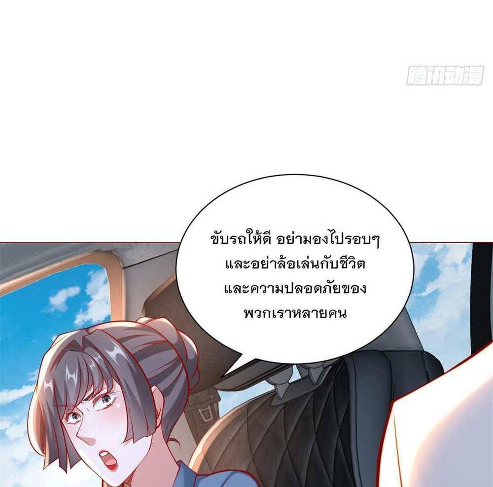 Legendary Car-Hailing System แปลไทย
