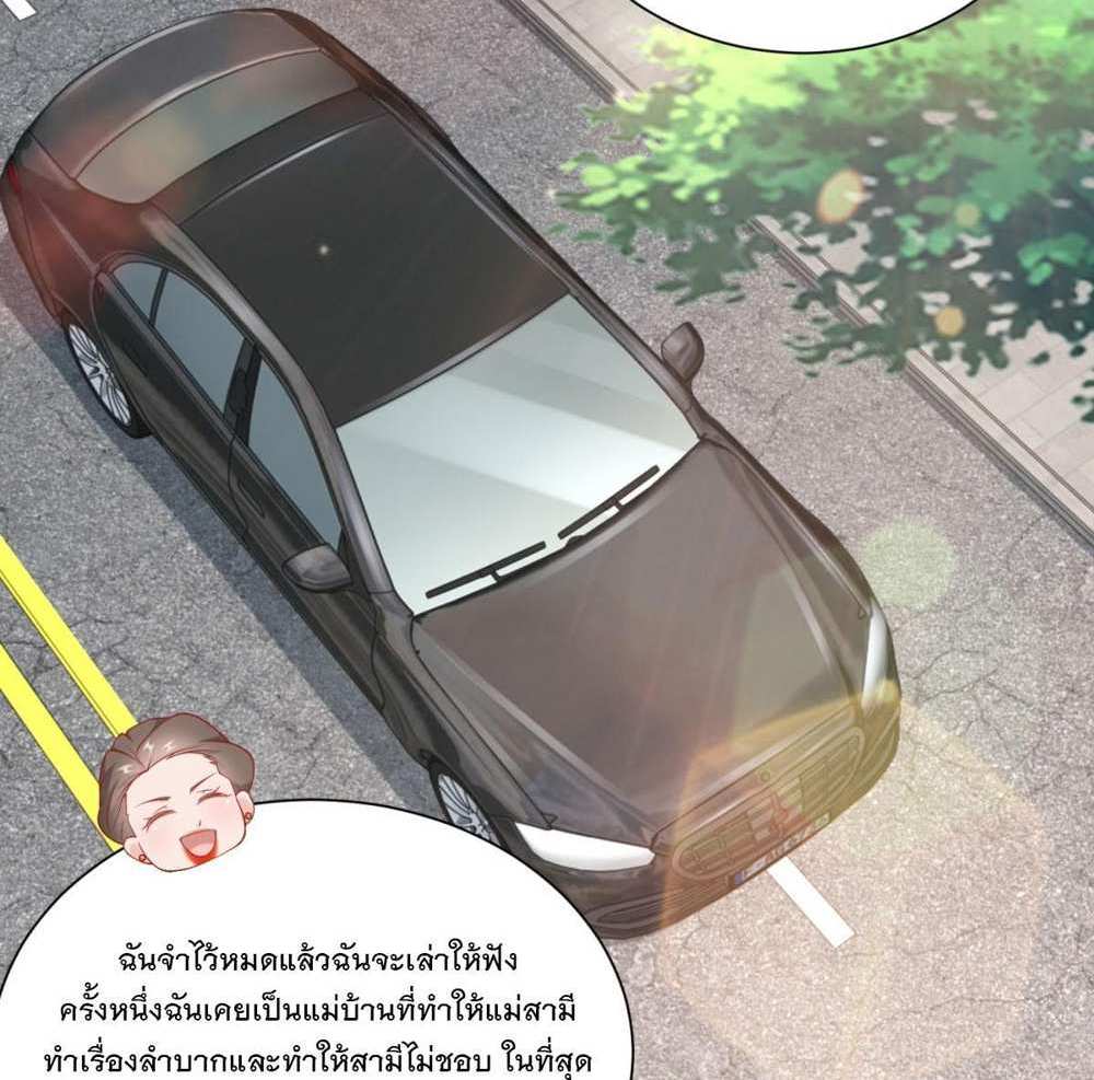 Legendary Car-Hailing System แปลไทย