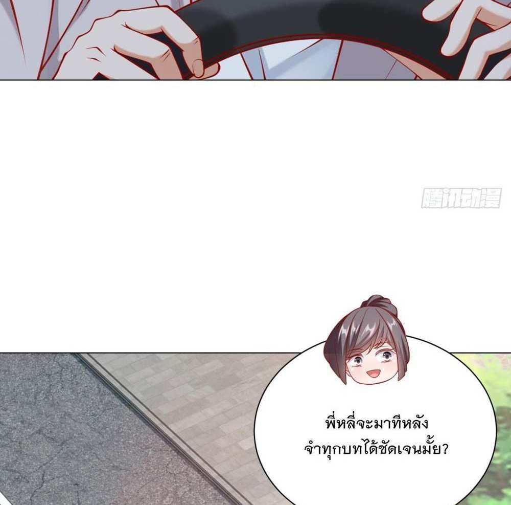 Legendary Car-Hailing System แปลไทย