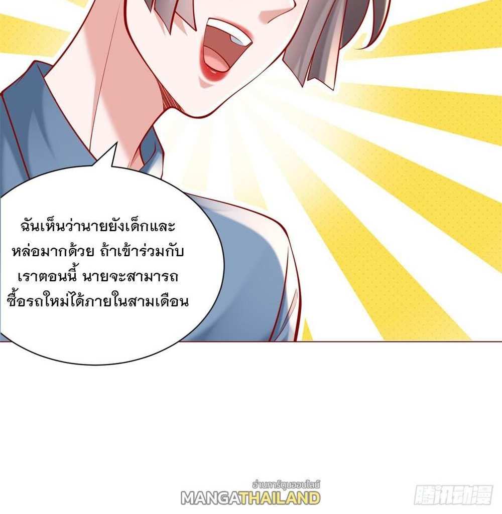 Legendary Car-Hailing System แปลไทย