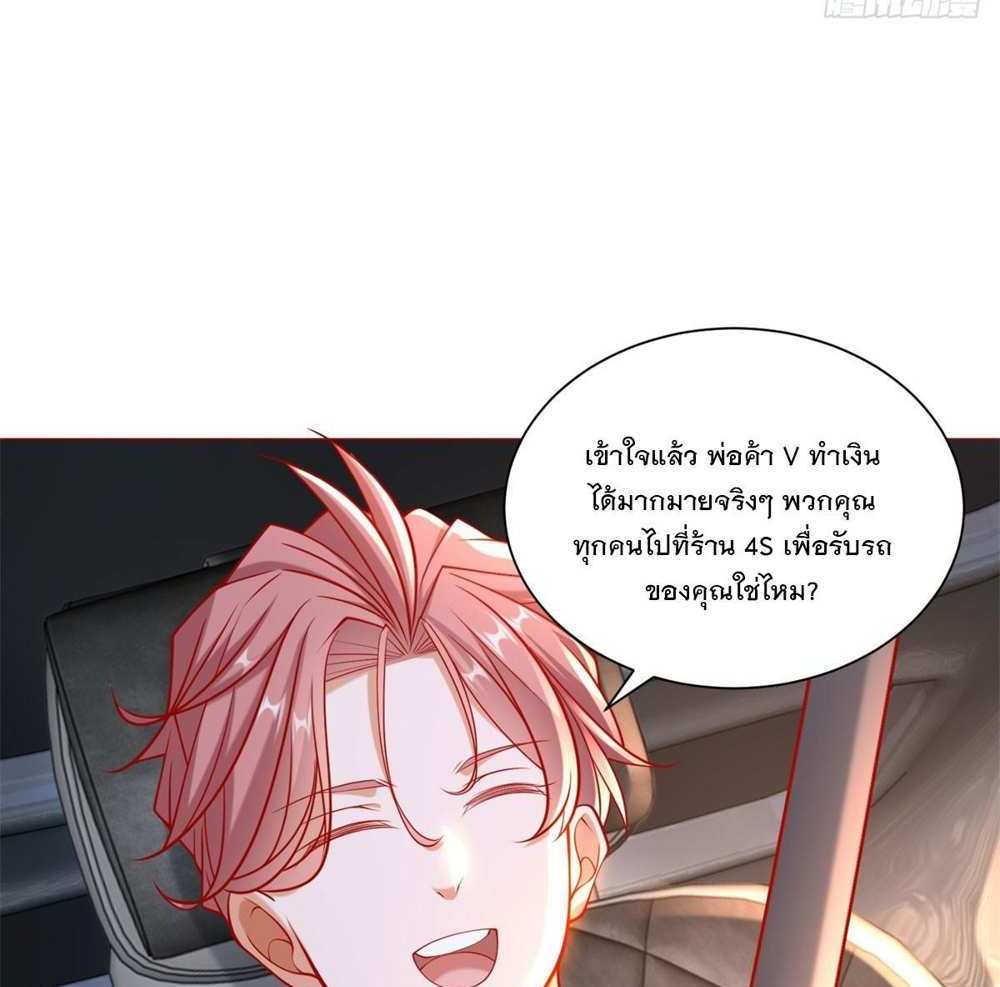 Legendary Car-Hailing System แปลไทย