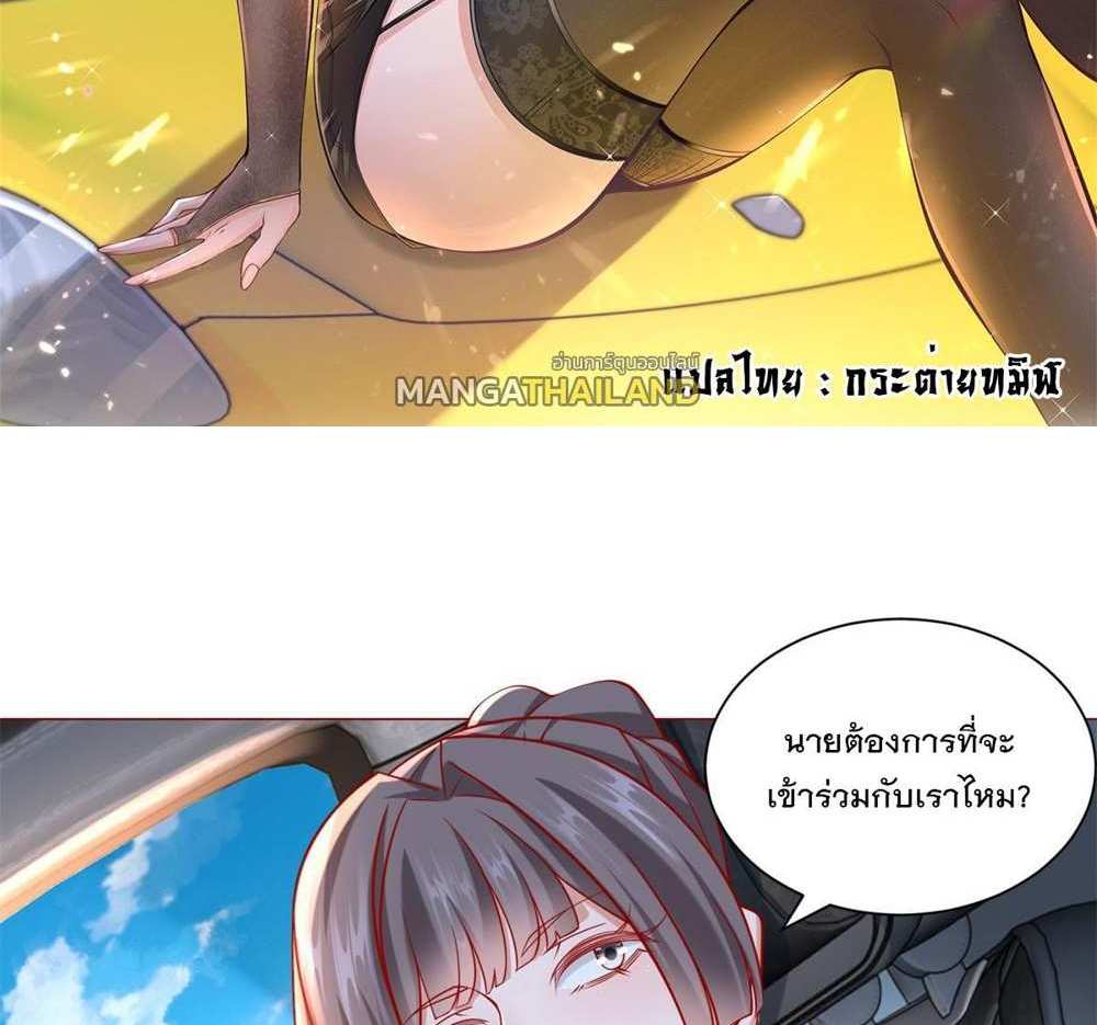 Legendary Car-Hailing System แปลไทย