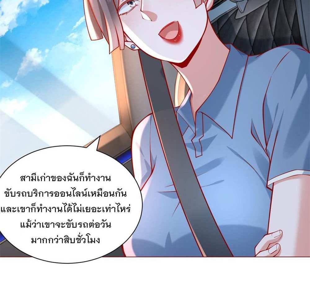 Legendary Car-Hailing System แปลไทย