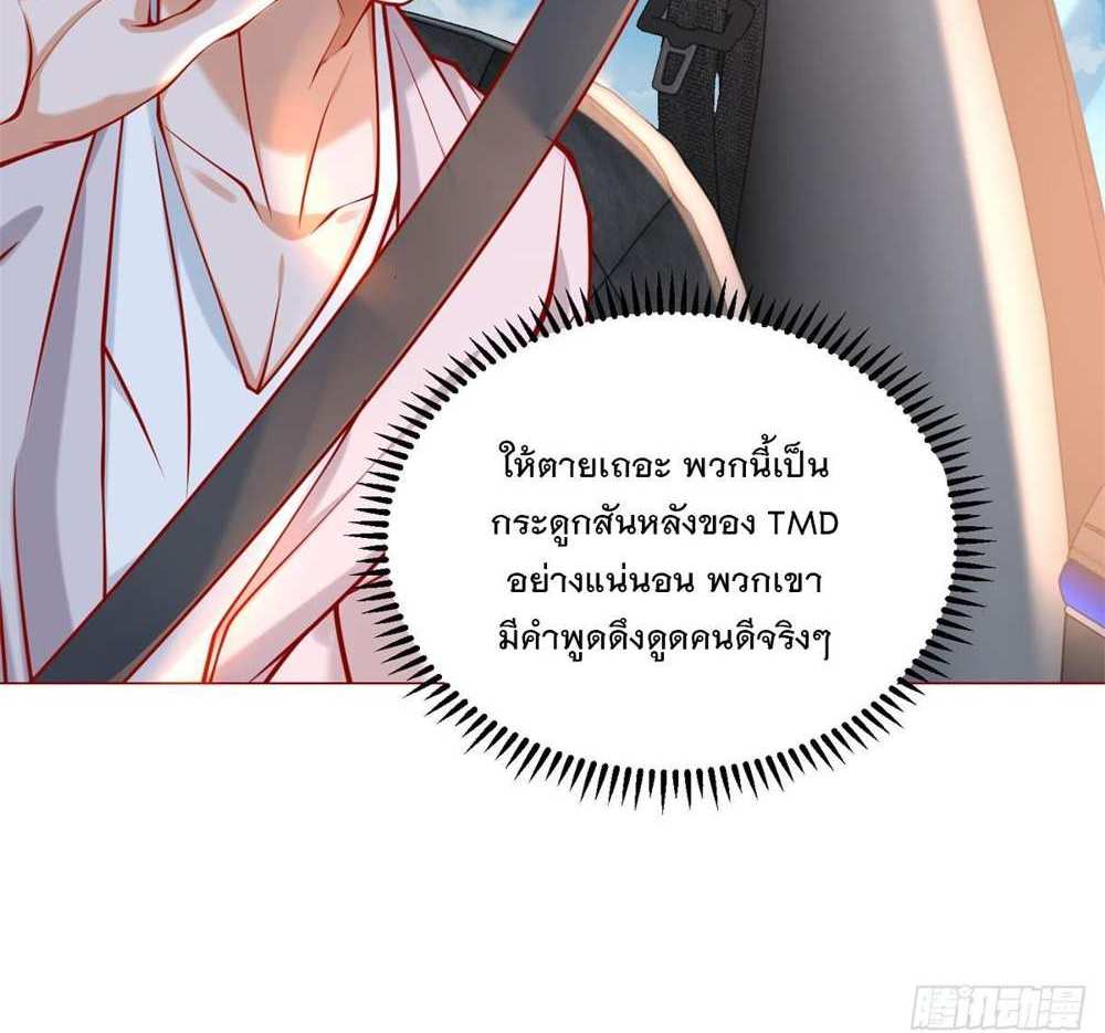 Legendary Car-Hailing System แปลไทย