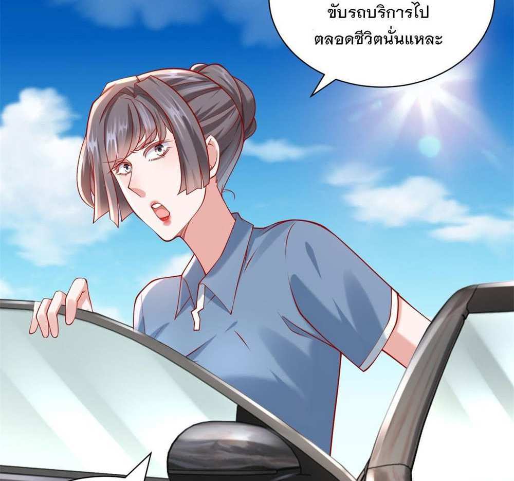 Legendary Car-Hailing System แปลไทย