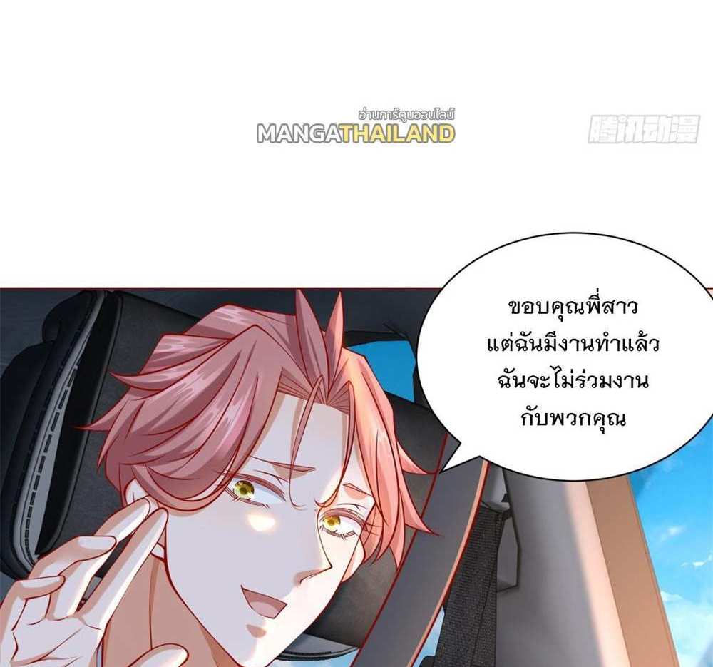 Legendary Car-Hailing System แปลไทย