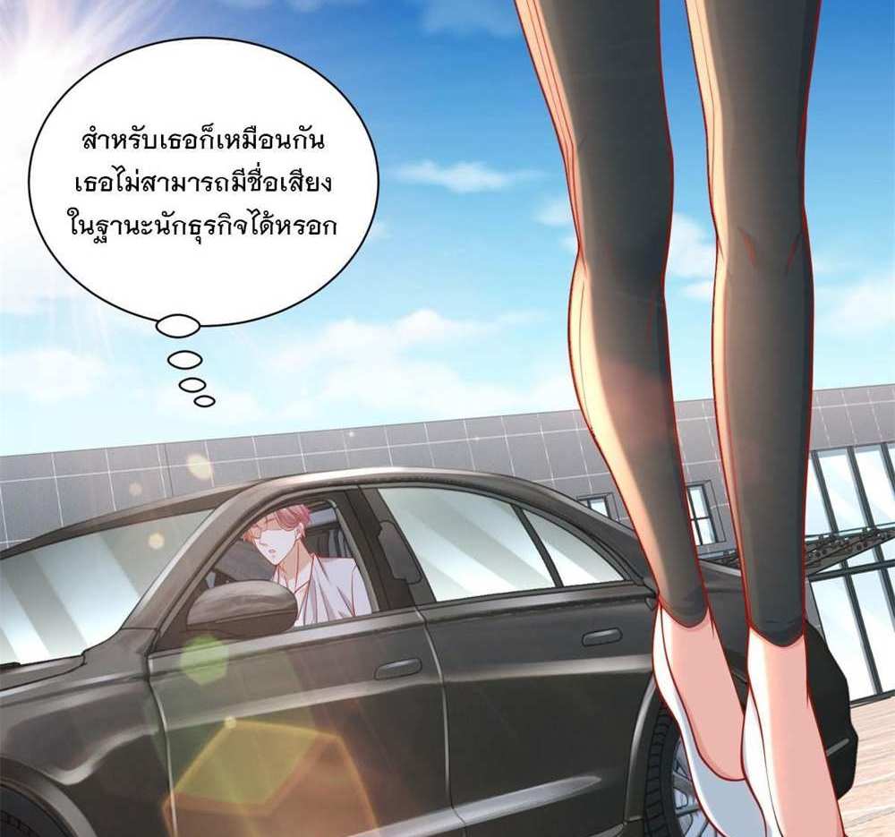 Legendary Car-Hailing System แปลไทย