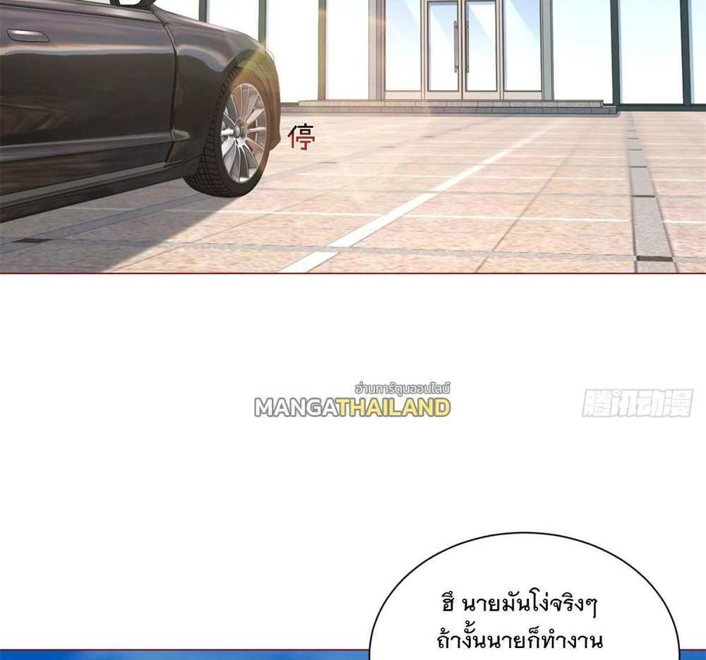 Legendary Car-Hailing System แปลไทย