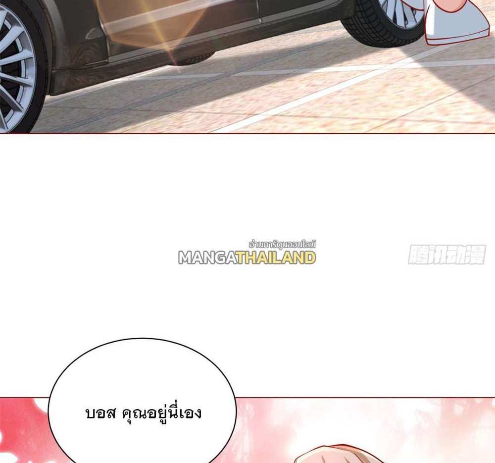 Legendary Car-Hailing System แปลไทย