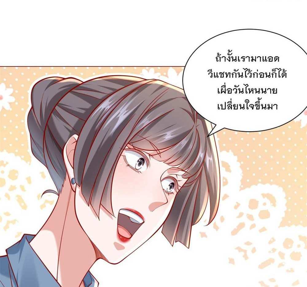 Legendary Car-Hailing System แปลไทย