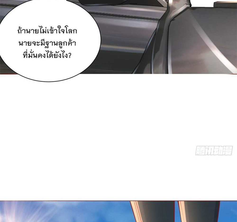 Legendary Car-Hailing System แปลไทย