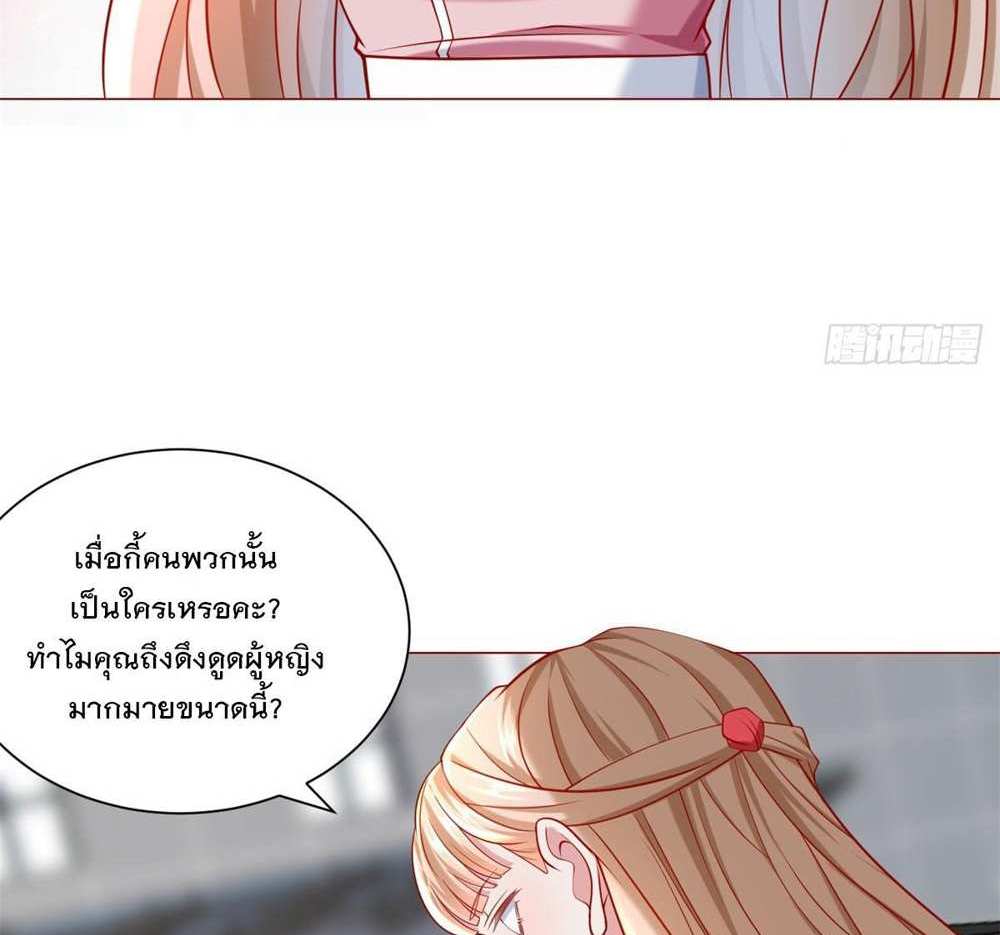 Legendary Car-Hailing System แปลไทย
