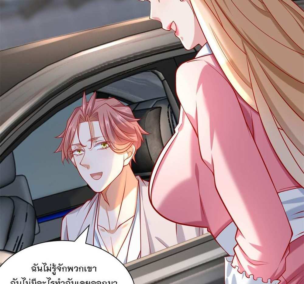 Legendary Car-Hailing System แปลไทย