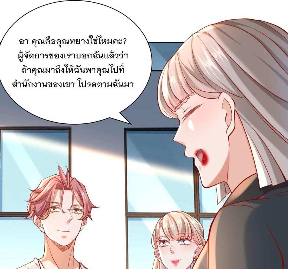 Legendary Car-Hailing System แปลไทย
