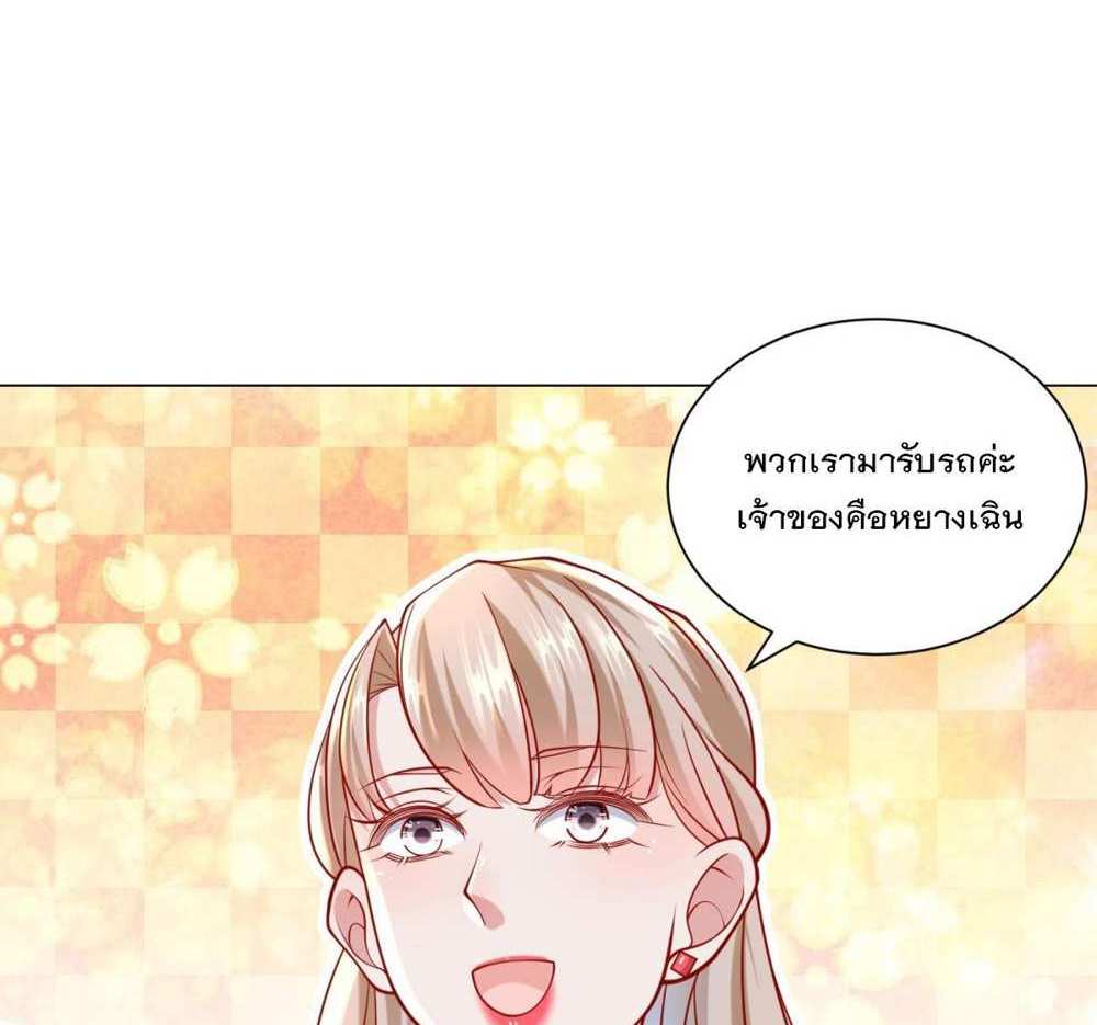 Legendary Car-Hailing System แปลไทย