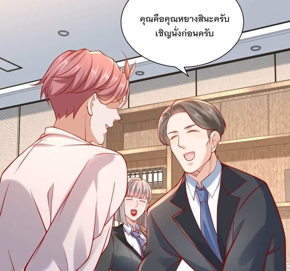Legendary Car-Hailing System แปลไทย