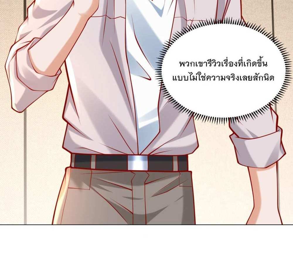 Legendary Car-Hailing System แปลไทย