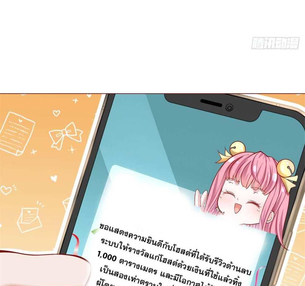 Legendary Car-Hailing System แปลไทย