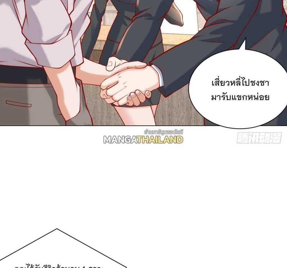 Legendary Car-Hailing System แปลไทย