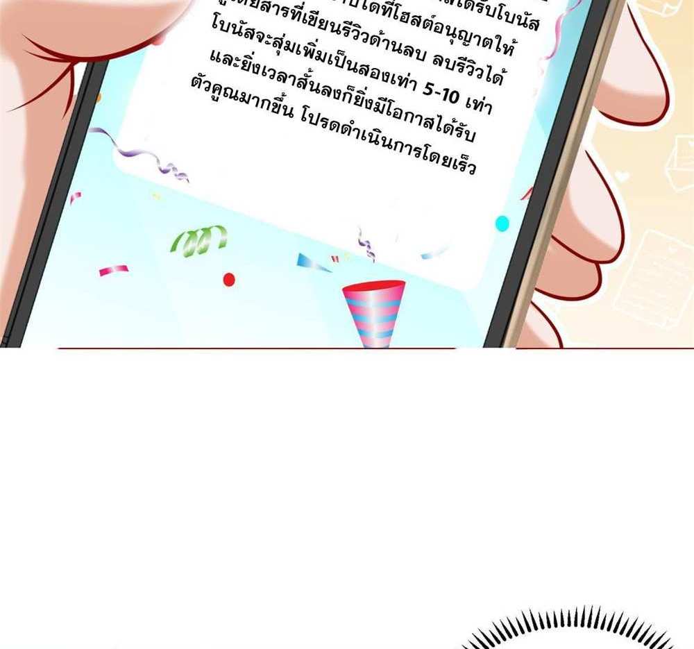 Legendary Car-Hailing System แปลไทย