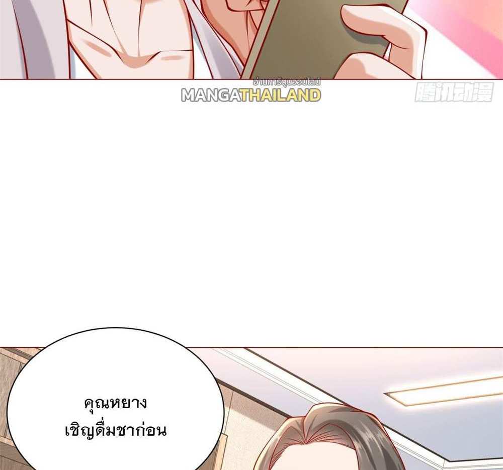 Legendary Car-Hailing System แปลไทย