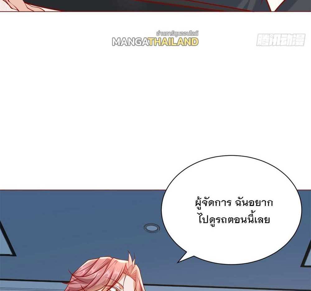 Legendary Car-Hailing System แปลไทย