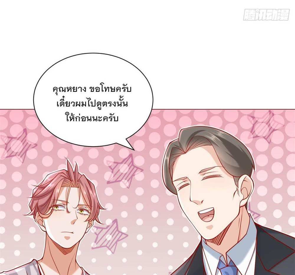 Legendary Car-Hailing System แปลไทย