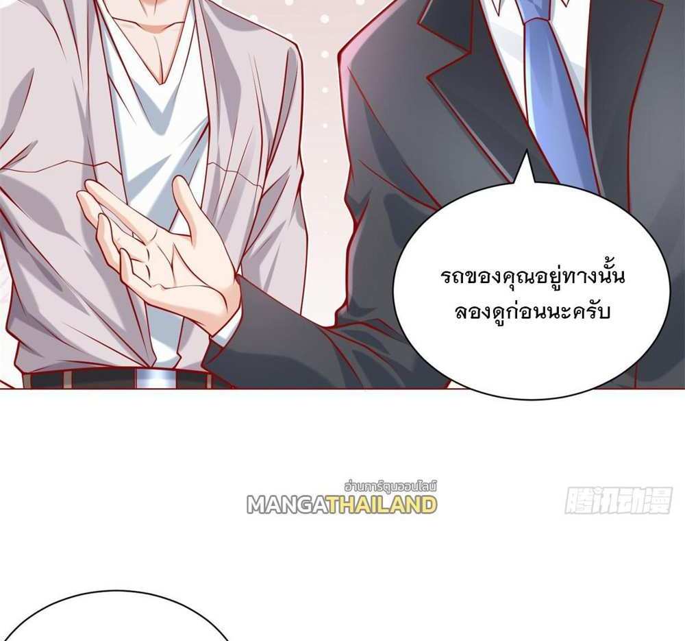 Legendary Car-Hailing System แปลไทย