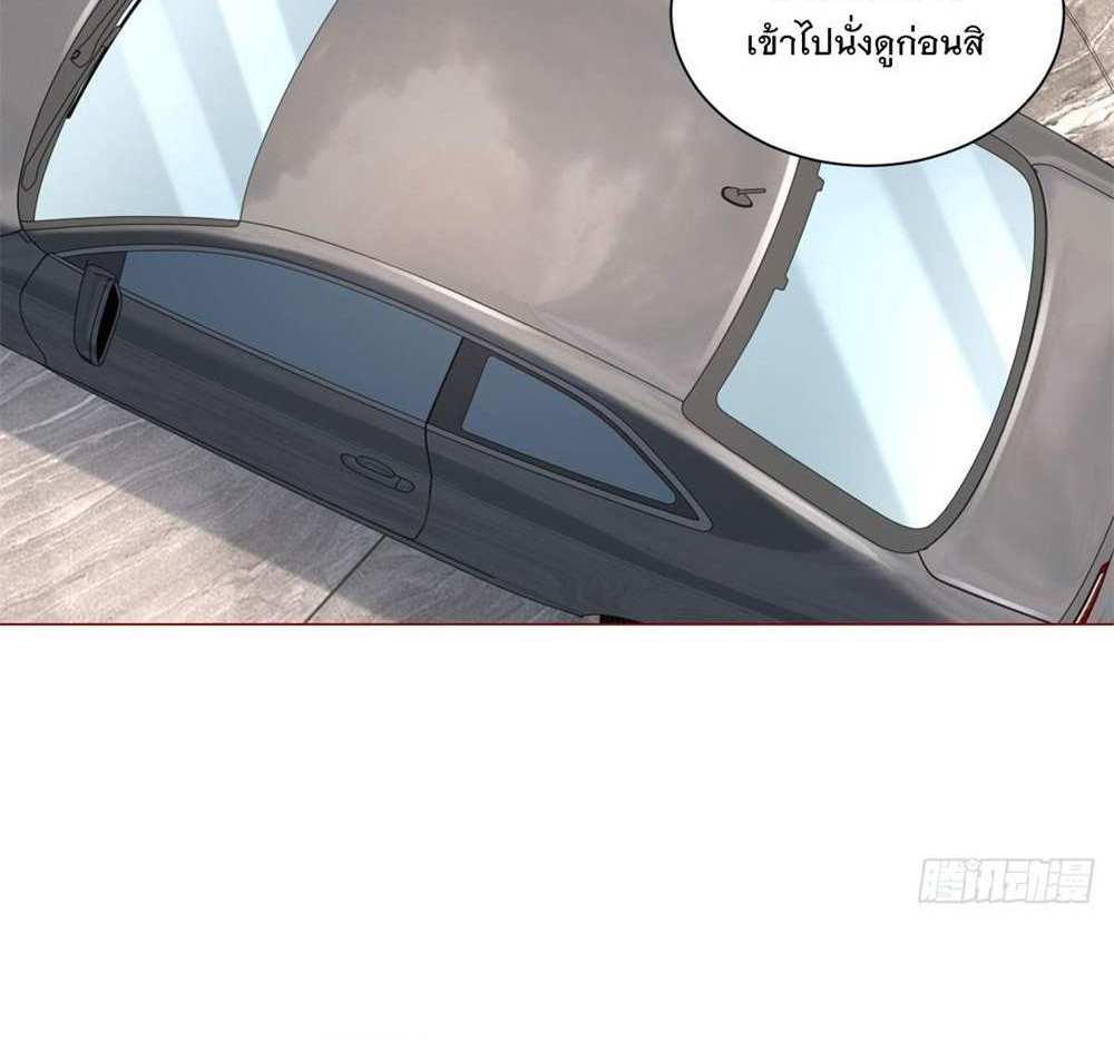 Legendary Car-Hailing System แปลไทย