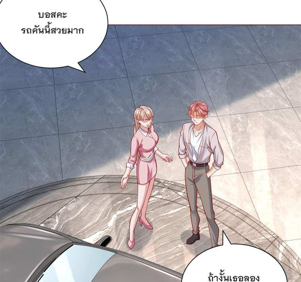 Legendary Car-Hailing System แปลไทย