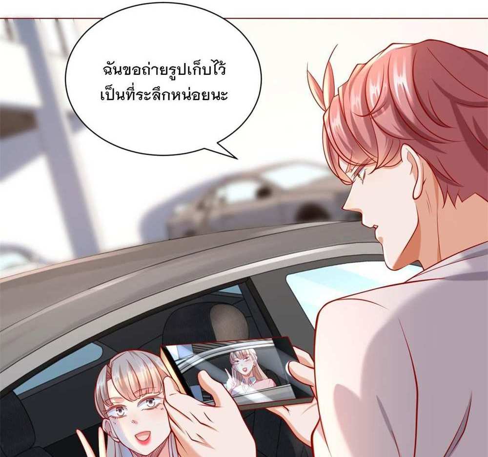 Legendary Car-Hailing System แปลไทย