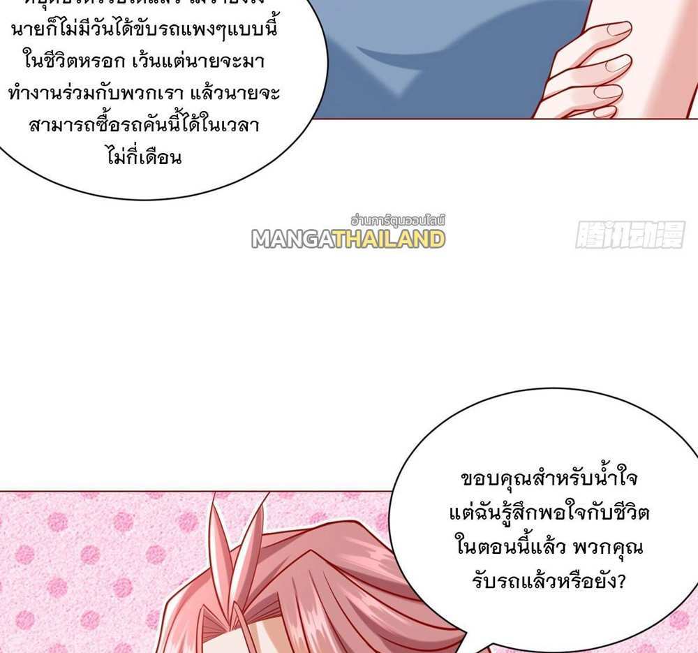Legendary Car-Hailing System แปลไทย
