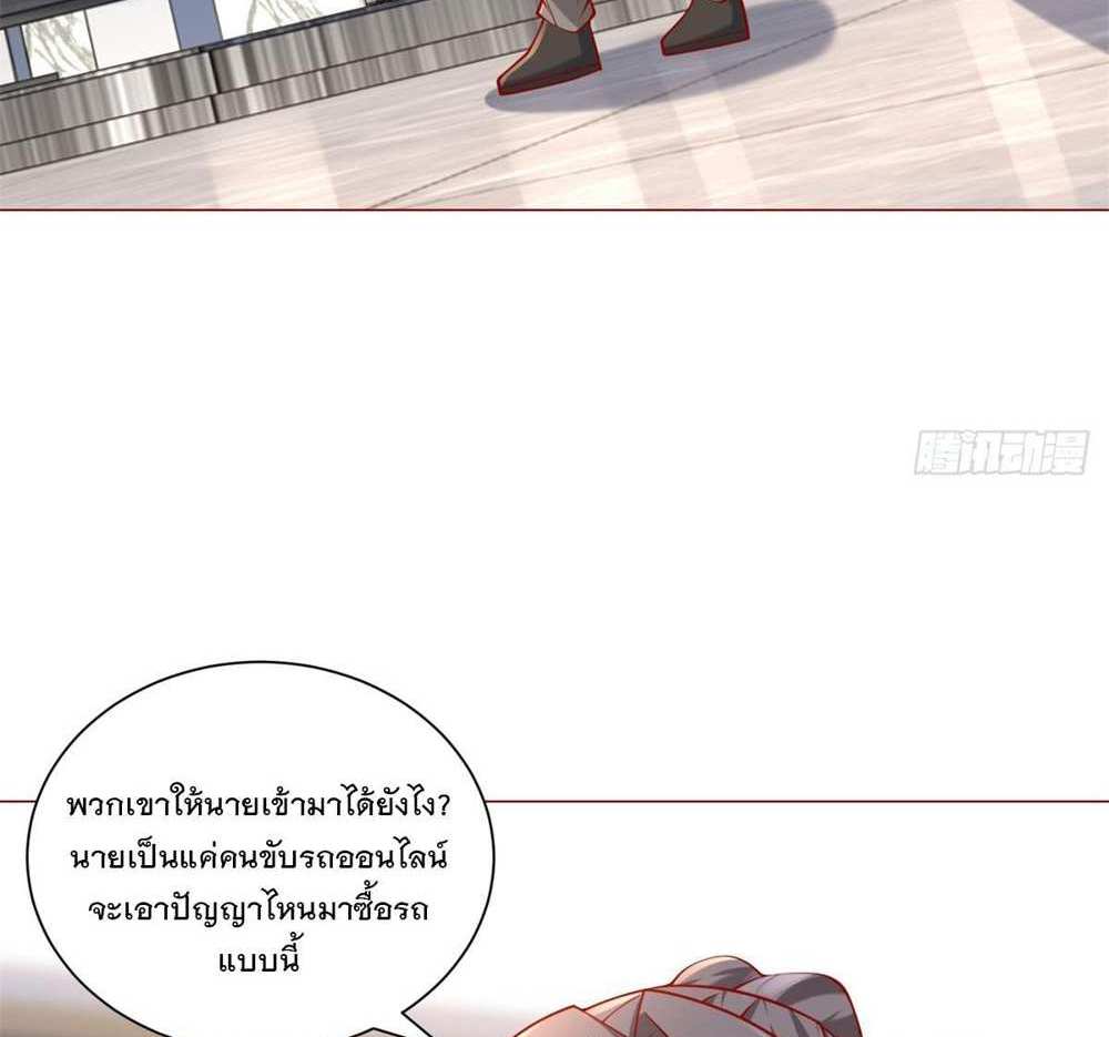 Legendary Car-Hailing System แปลไทย