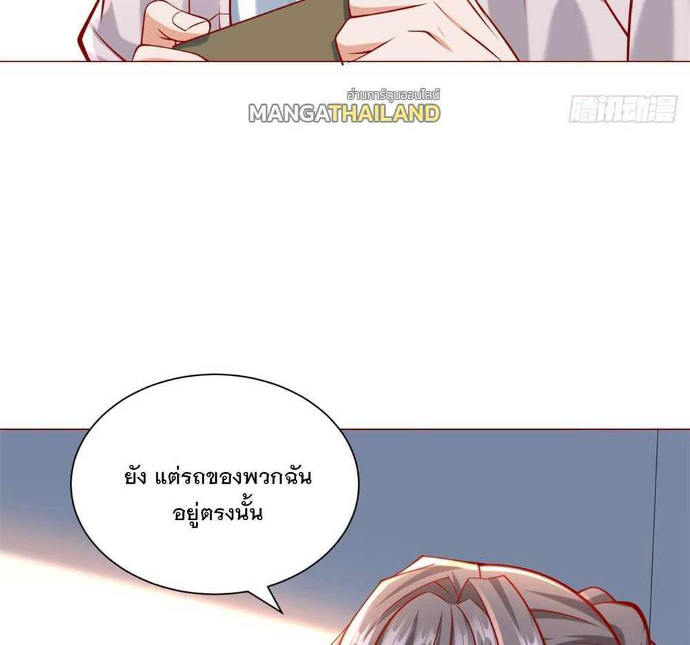 Legendary Car-Hailing System แปลไทย