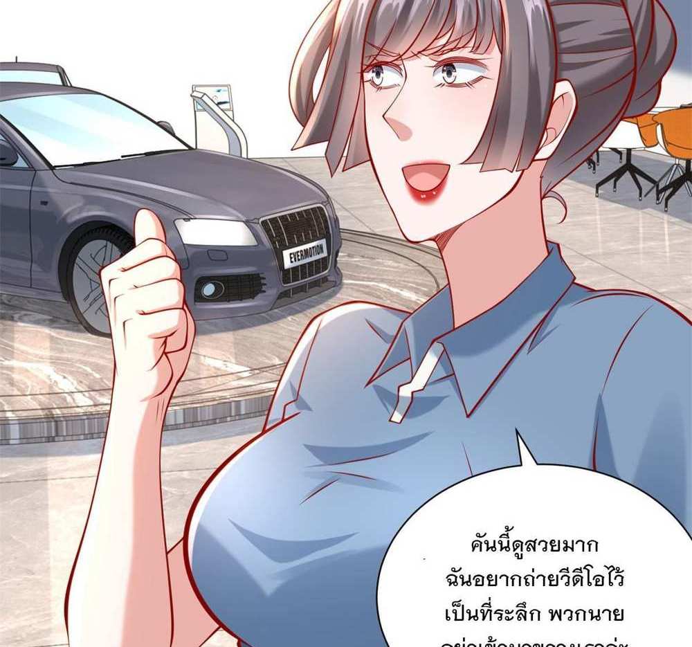Legendary Car-Hailing System แปลไทย