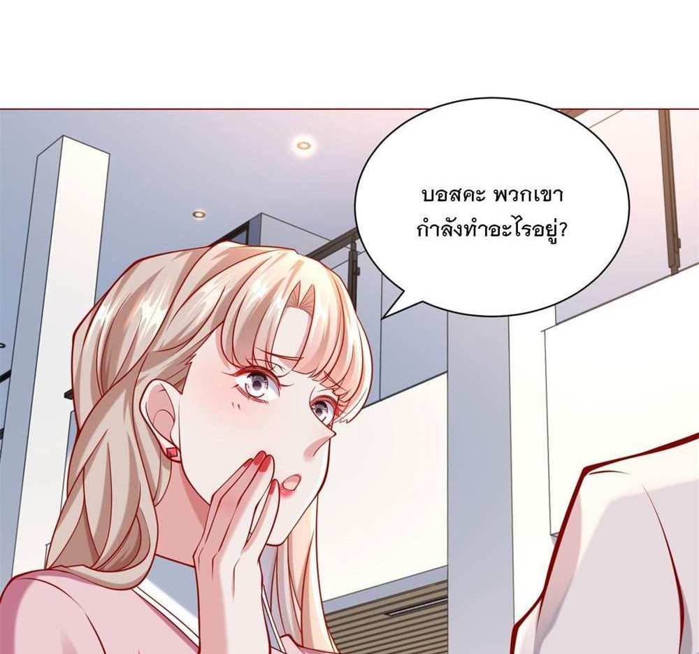Legendary Car-Hailing System แปลไทย