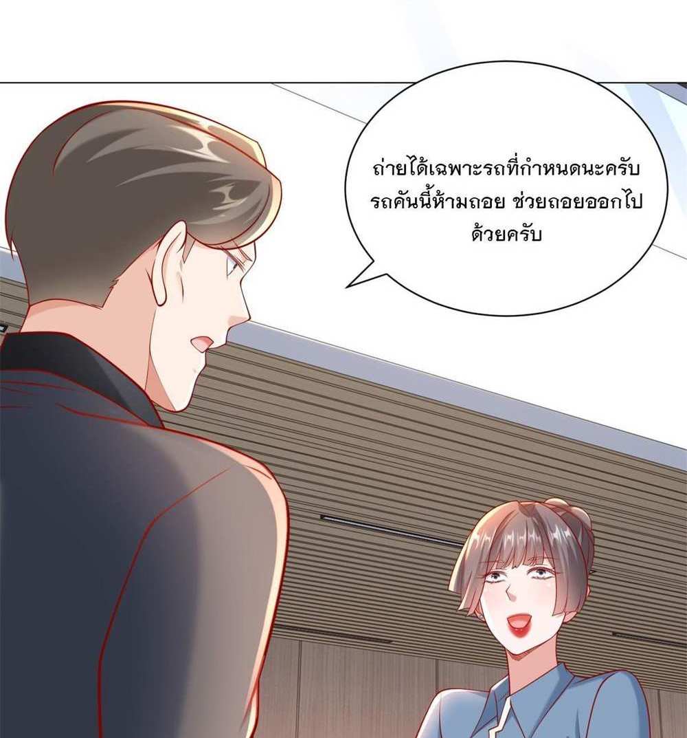 Legendary Car-Hailing System แปลไทย