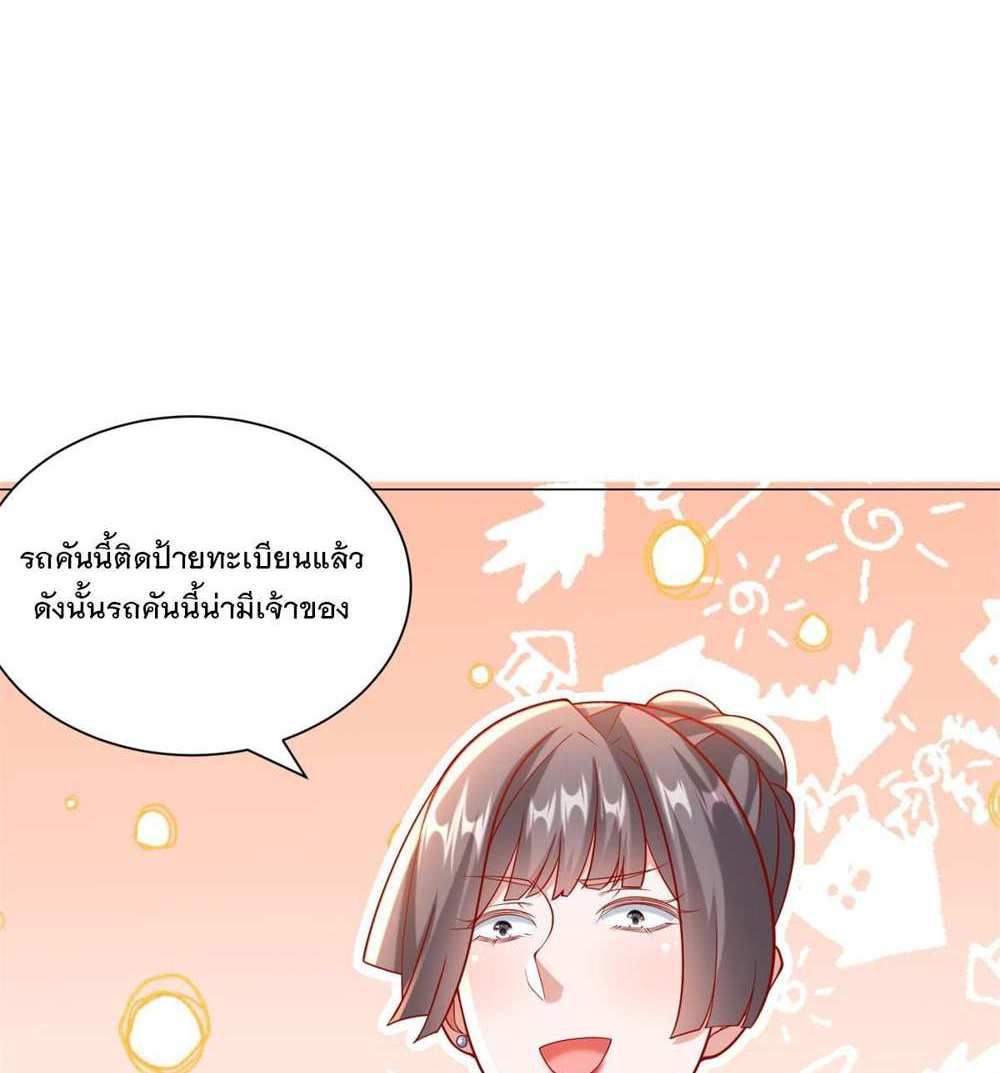Legendary Car-Hailing System แปลไทย