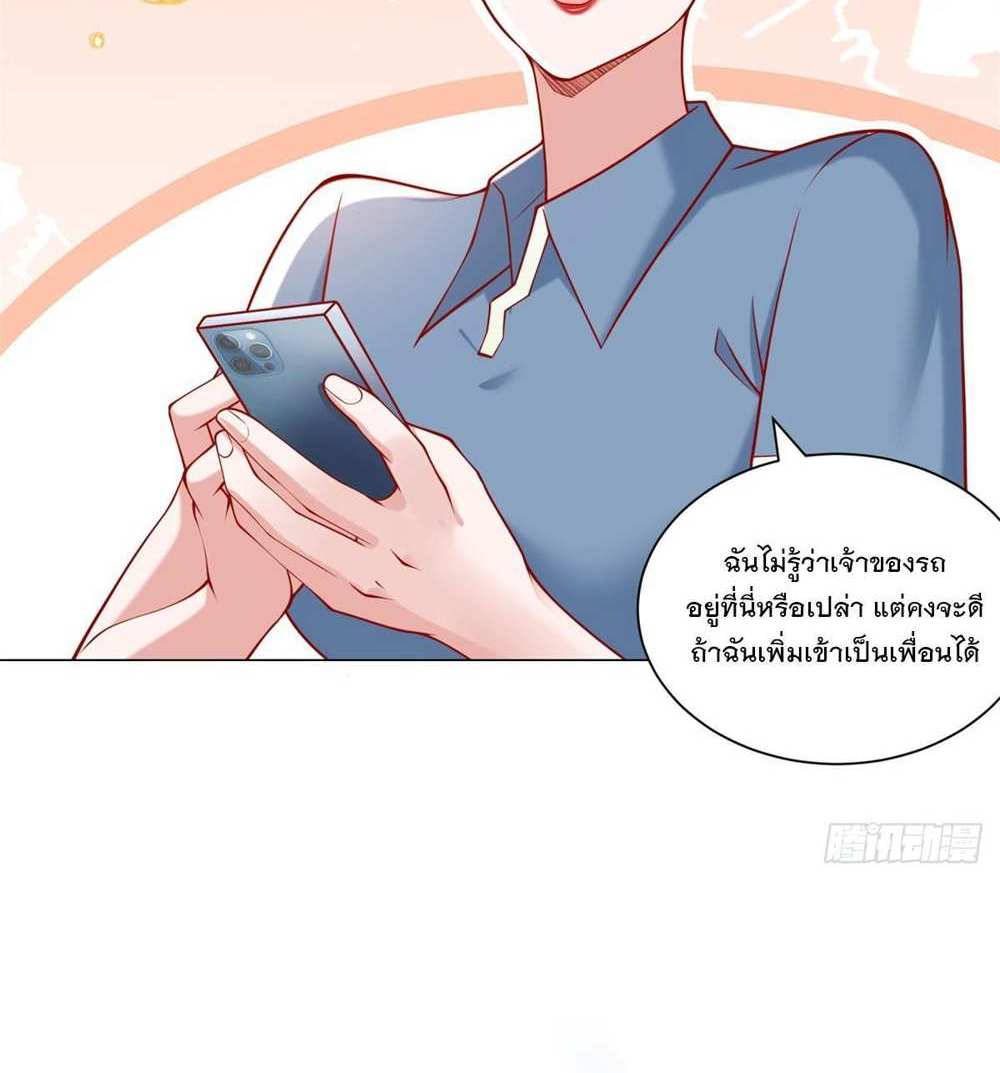 Legendary Car-Hailing System แปลไทย