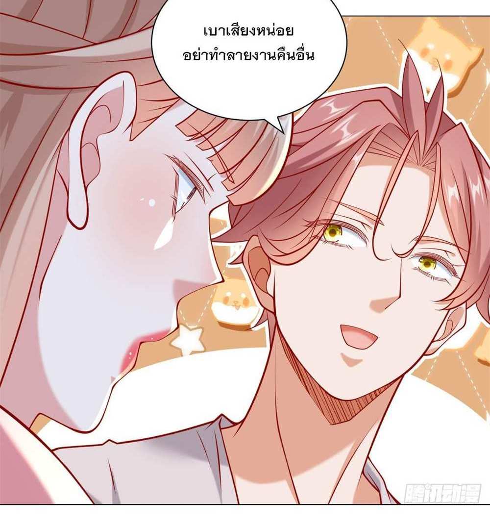 Legendary Car-Hailing System แปลไทย