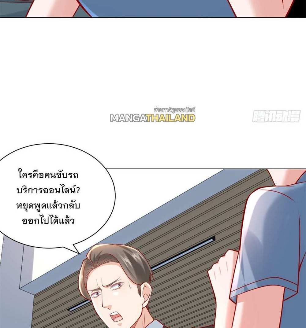 Legendary Car-Hailing System แปลไทย